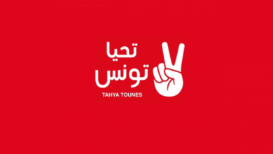 تحيا تونس تردّ على تقرير محكمة المحاسبات